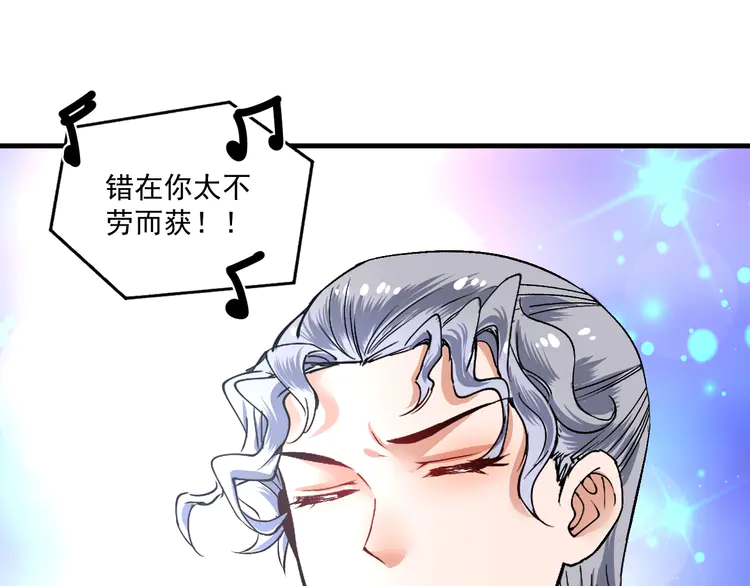 我的成就有点多89 第87话 善施善受