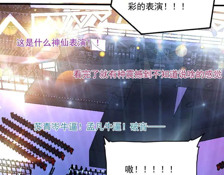 我的成就有点多89 第87话 善施善受