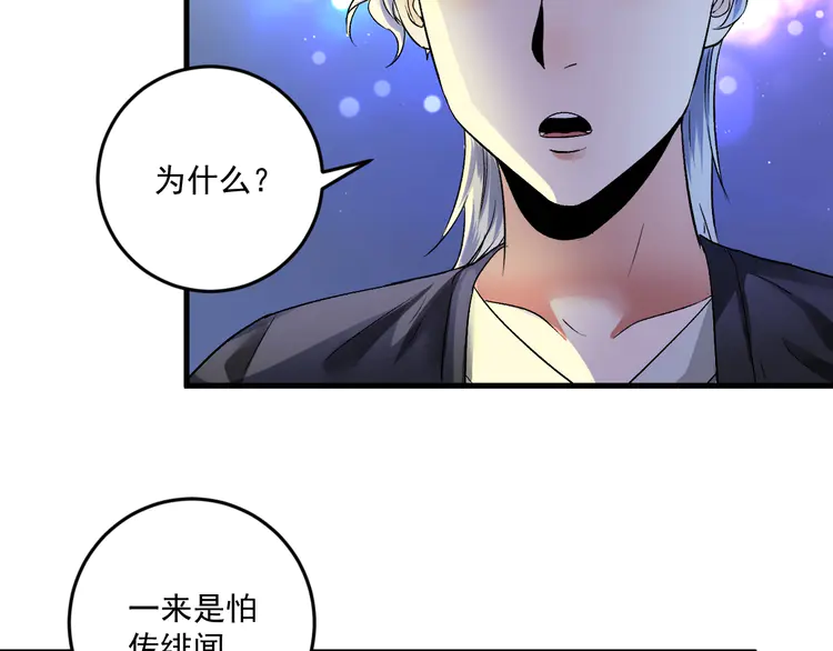 我的成就有点多89 第87话 善施善受