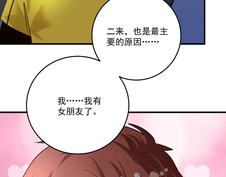 我的成就有点多89 第87话 善施善受