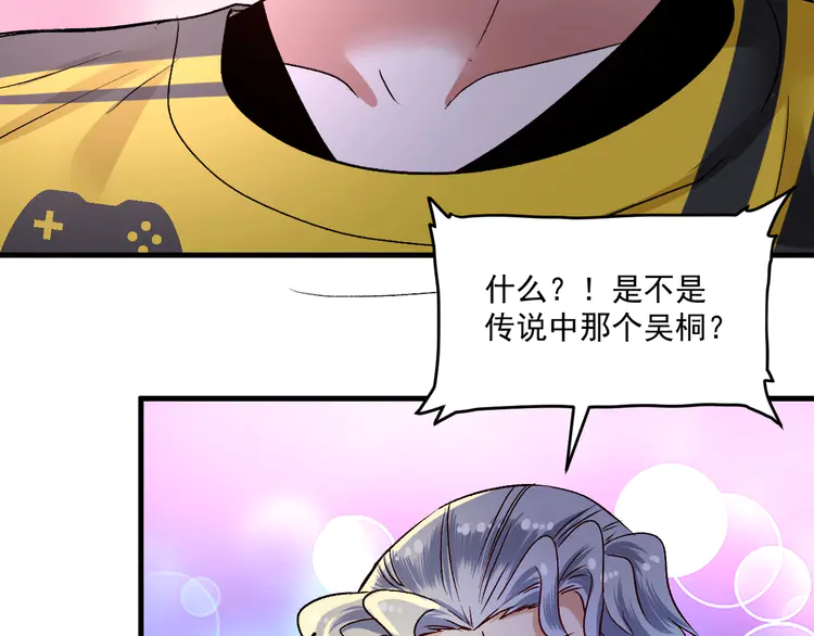 我的成就有点多89 第87话 善施善受