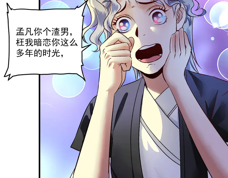 我的成就有点多89 第87话 善施善受