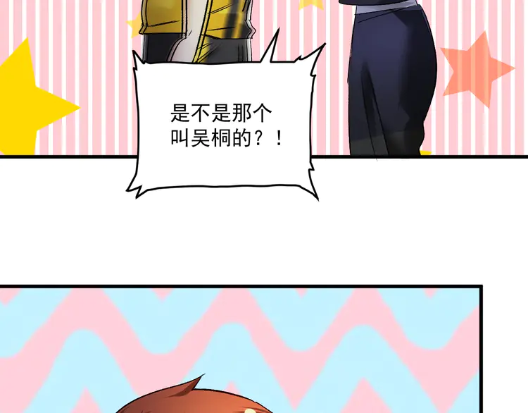 我的成就有点多89 第87话 善施善受