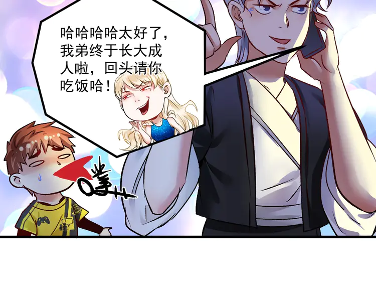 我的成就有点多89 第87话 善施善受