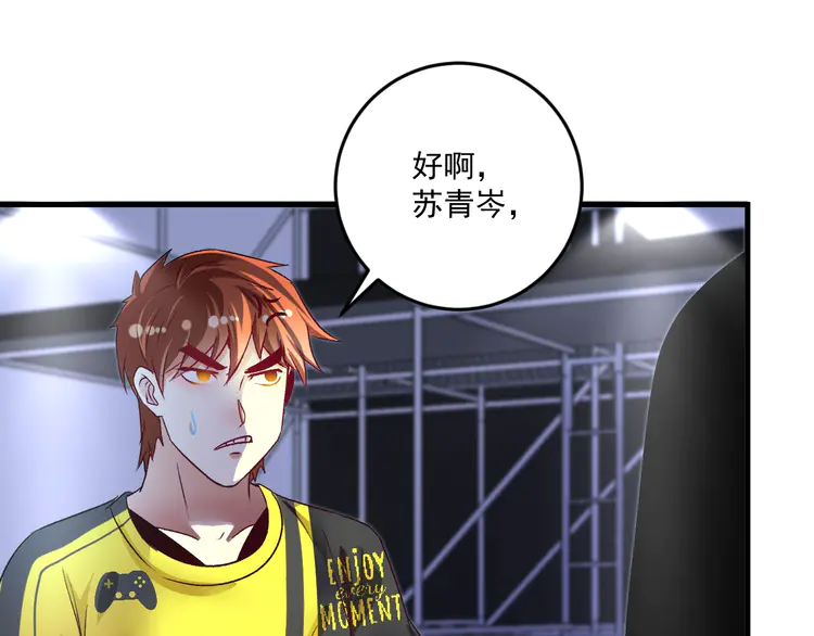 我的成就有点多89 第87话 善施善受