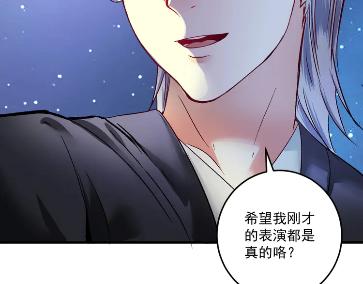 我的成就有点多89 第87话 善施善受