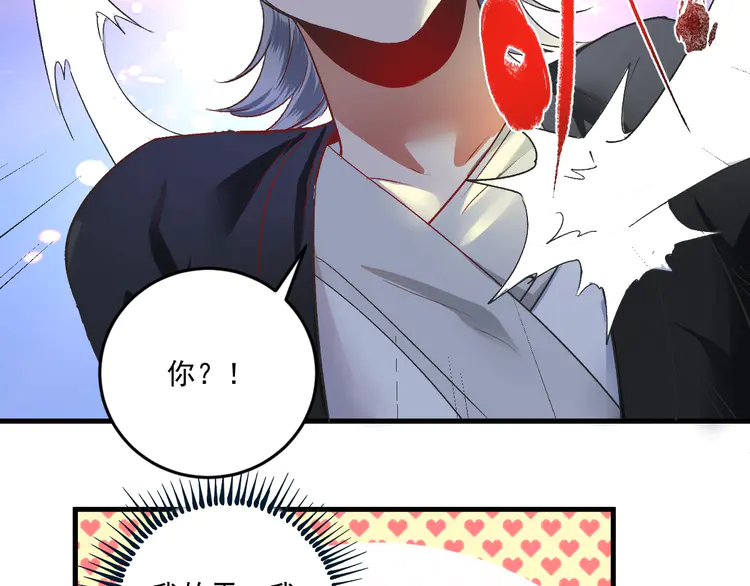 我的成就有点多90 第88话 魅力无敌