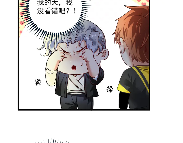 我的成就有点多90 第88话 魅力无敌