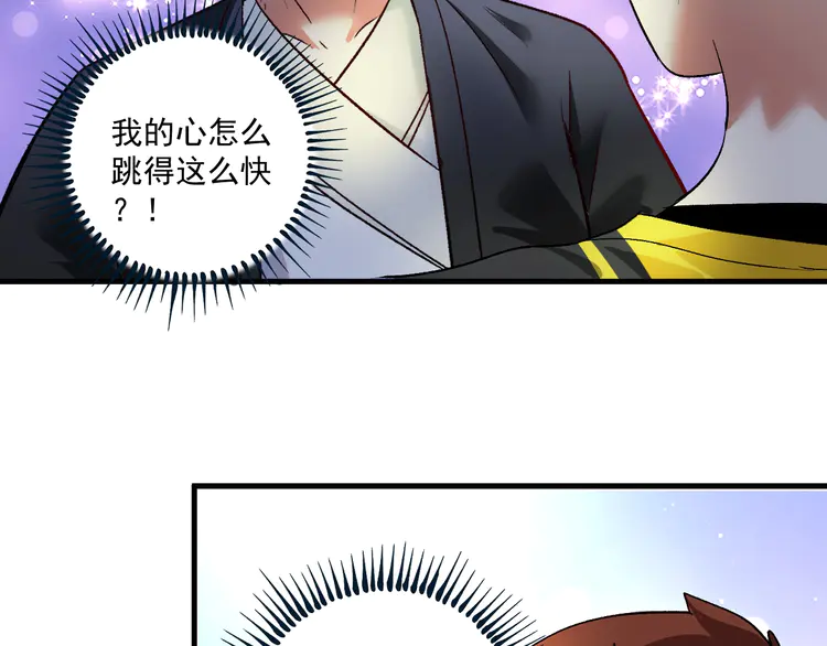 我的成就有点多90 第88话 魅力无敌