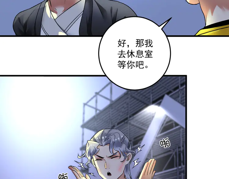 我的成就有点多90 第88话 魅力无敌