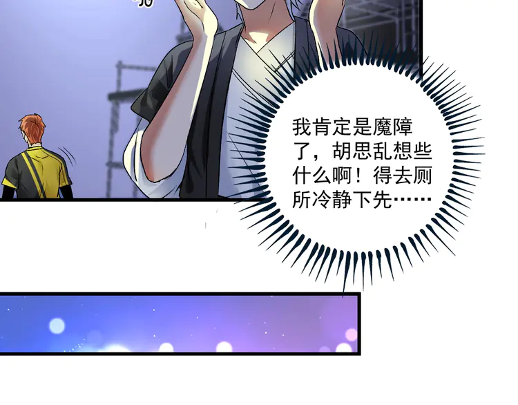 我的成就有点多90 第88话 魅力无敌