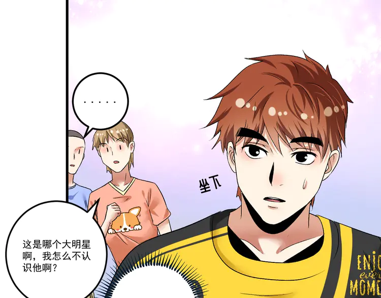 我的成就有点多90 第88话 魅力无敌