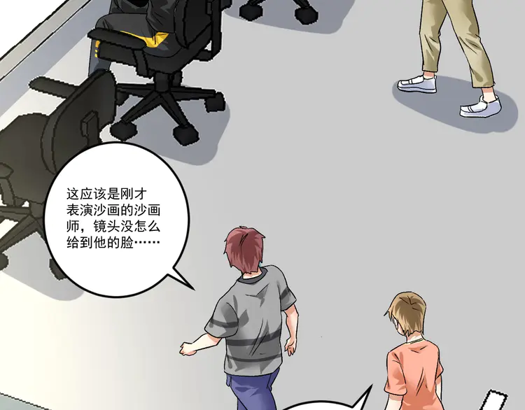 我的成就有点多90 第88话 魅力无敌