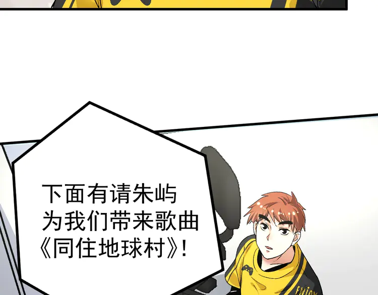我的成就有点多90 第88话 魅力无敌