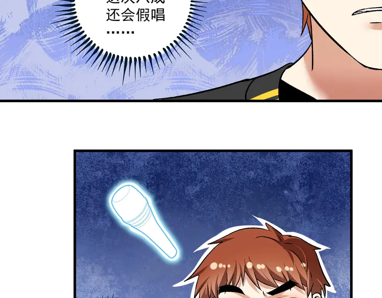 我的成就有点多90 第88话 魅力无敌