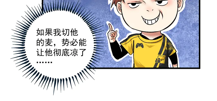 我的成就有点多90 第88话 魅力无敌