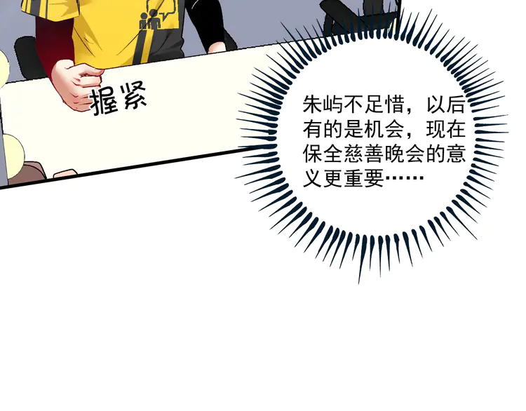 我的成就有点多90 第88话 魅力无敌