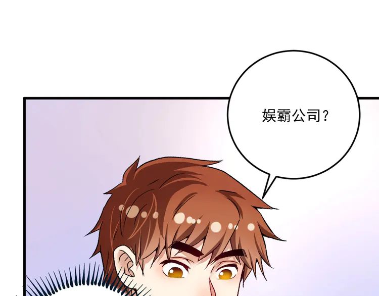 我的成就有点多90 第88话 魅力无敌