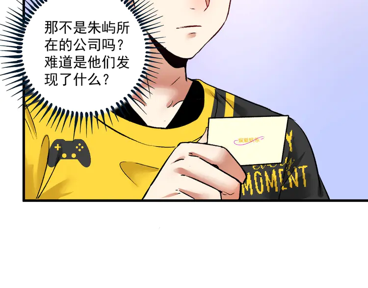 我的成就有点多90 第88话 魅力无敌