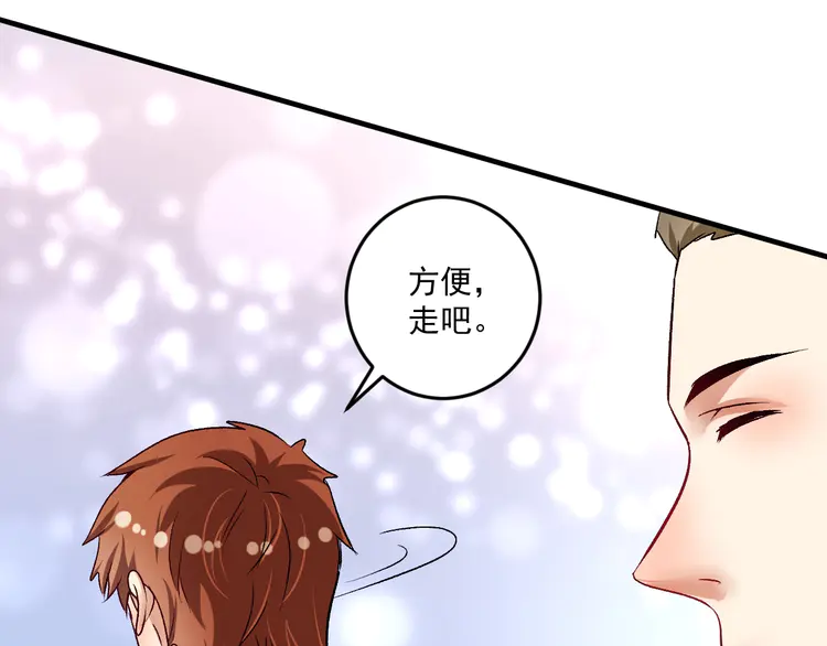 我的成就有点多90 第88话 魅力无敌