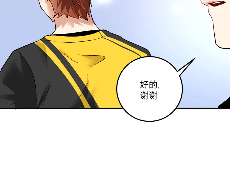 我的成就有点多90 第88话 魅力无敌