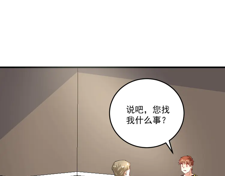 我的成就有点多90 第88话 魅力无敌
