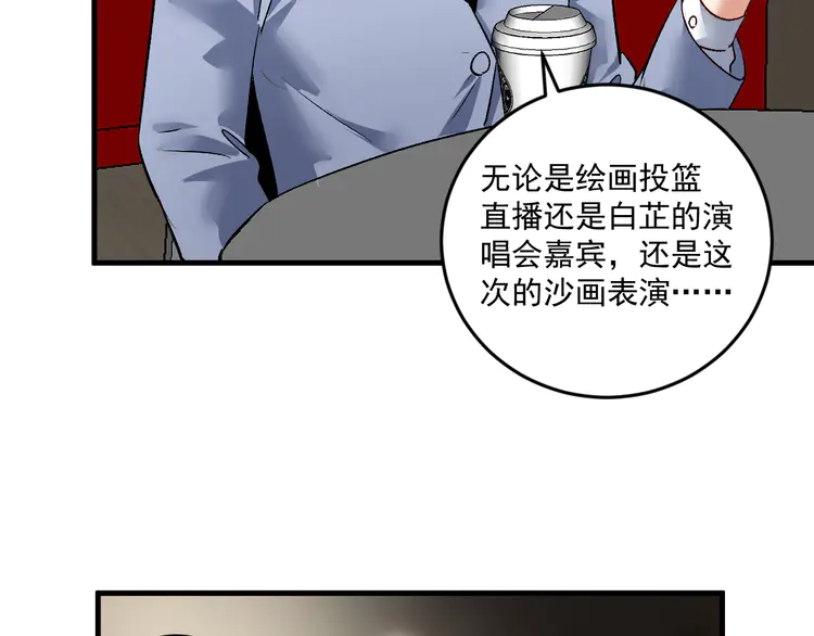 我的成就有点多90 第88话 魅力无敌