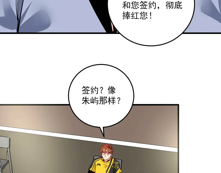 我的成就有点多90 第88话 魅力无敌