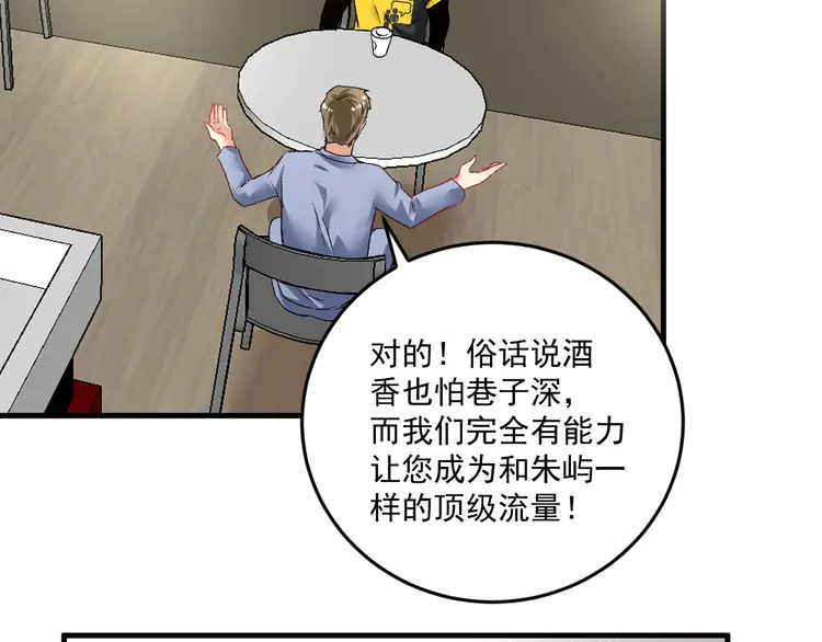 我的成就有点多90 第88话 魅力无敌