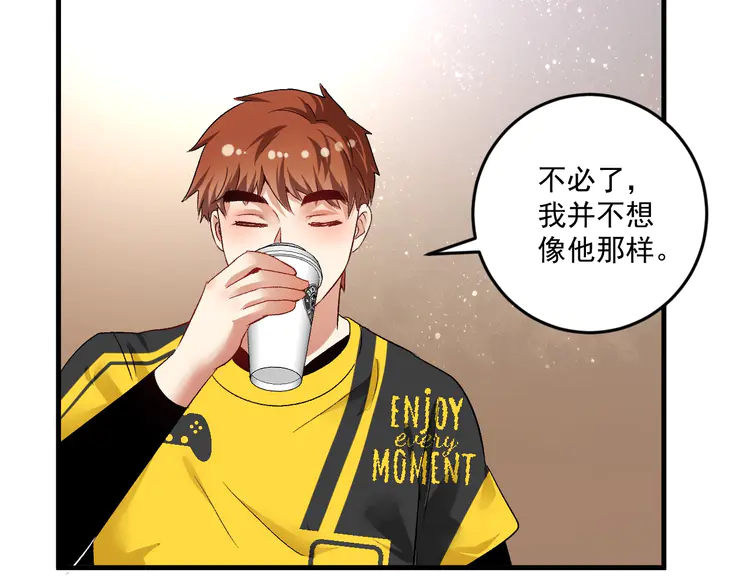 我的成就有点多90 第88话 魅力无敌