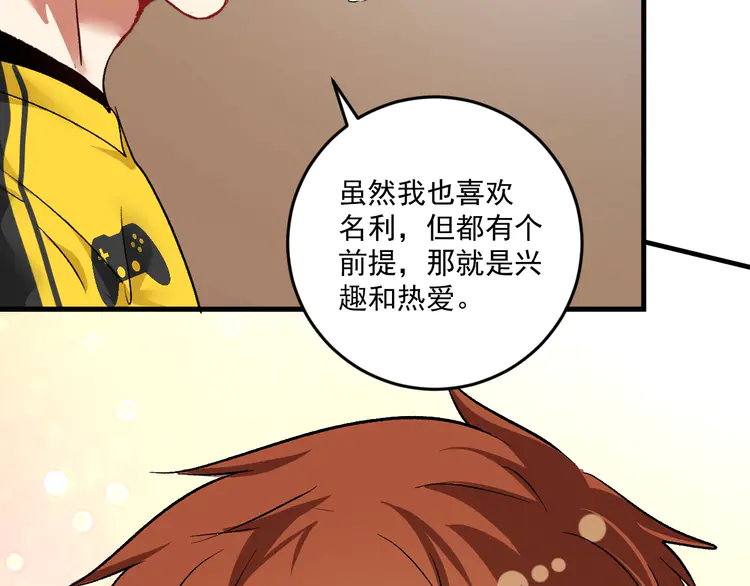 我的成就有点多90 第88话 魅力无敌