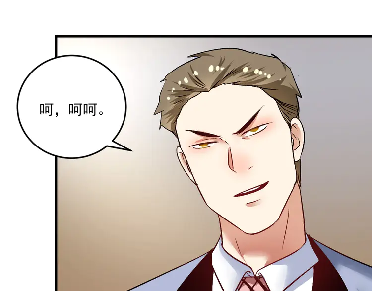 我的成就有点多90 第88话 魅力无敌