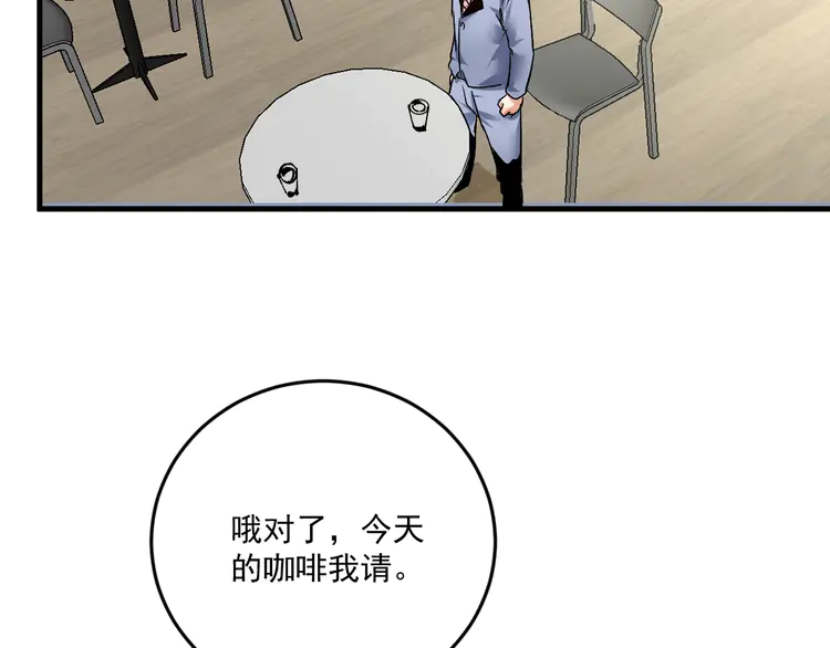 我的成就有点多90 第88话 魅力无敌