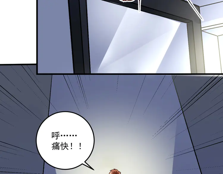 我的成就有点多90 第88话 魅力无敌