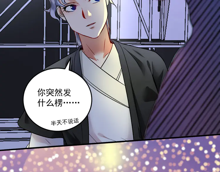 我的成就有点多90 第88话 魅力无敌