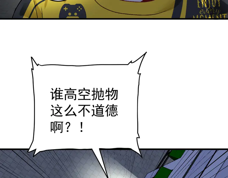 我的成就有点多90 第88话 魅力无敌