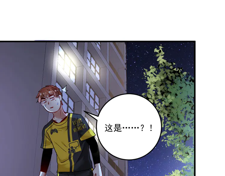 我的成就有点多90 第88话 魅力无敌