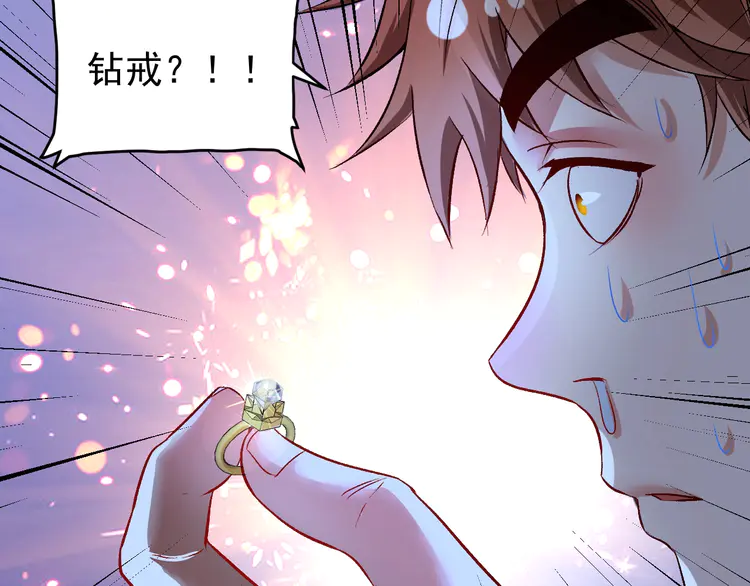 我的成就有点多90 第88话 魅力无敌