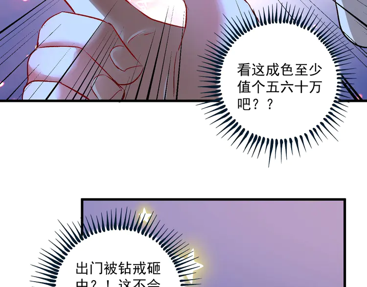 我的成就有点多90 第88话 魅力无敌