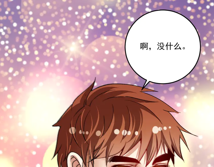 我的成就有点多90 第88话 魅力无敌