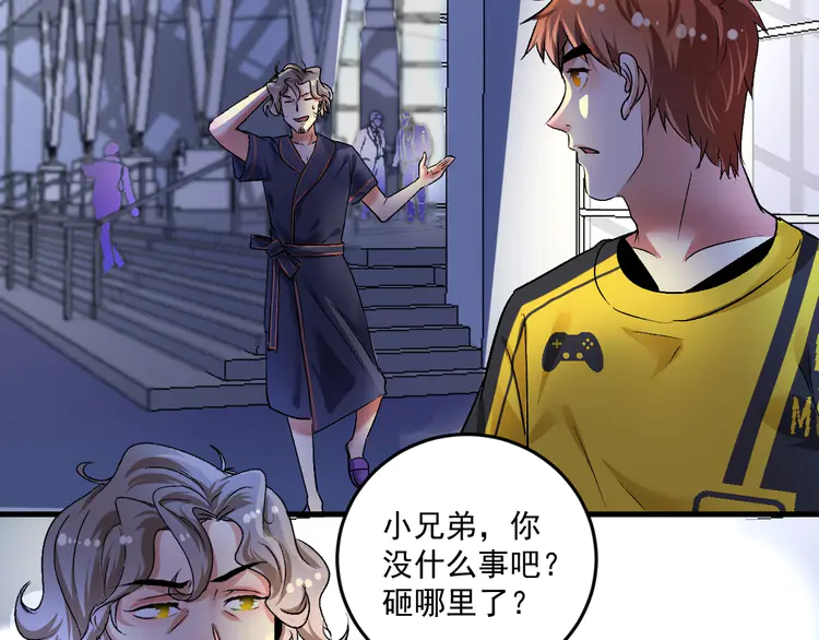 我的成就有点多91 第89话 挑战配音