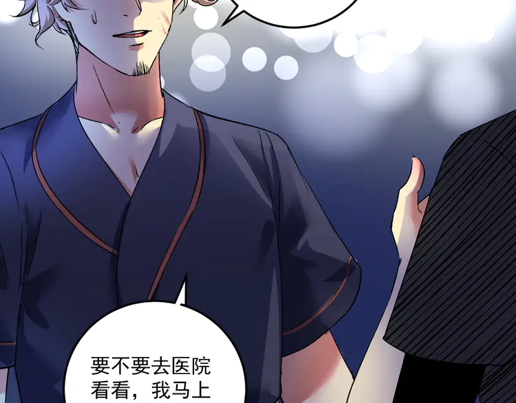 我的成就有点多91 第89话 挑战配音