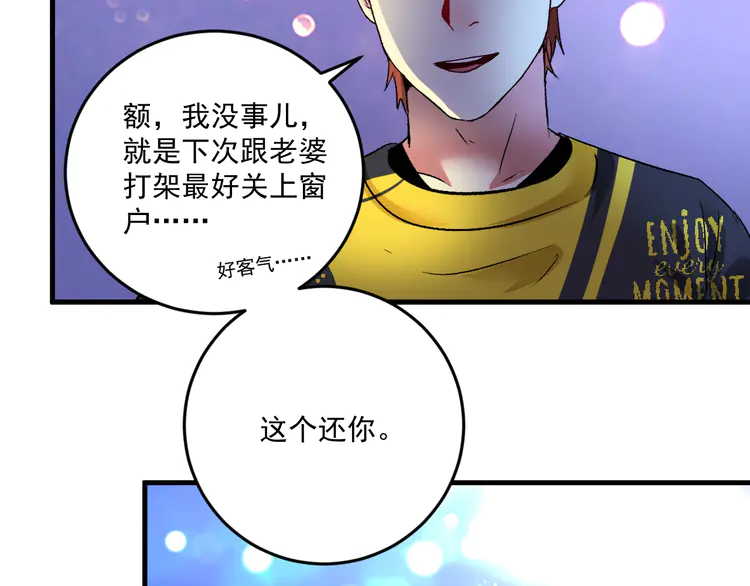 我的成就有点多91 第89话 挑战配音