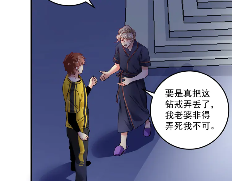 我的成就有点多91 第89话 挑战配音