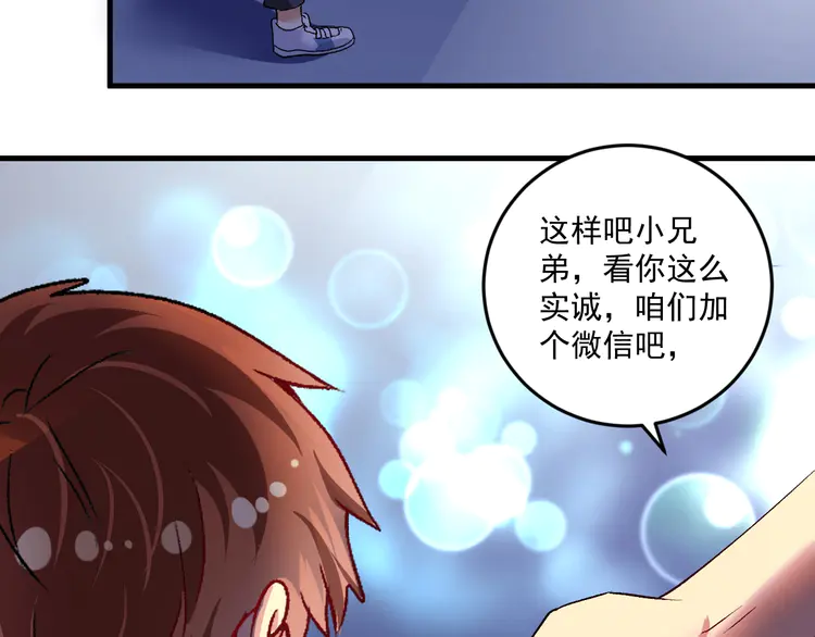 我的成就有点多91 第89话 挑战配音