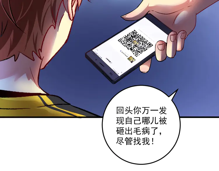 我的成就有点多91 第89话 挑战配音
