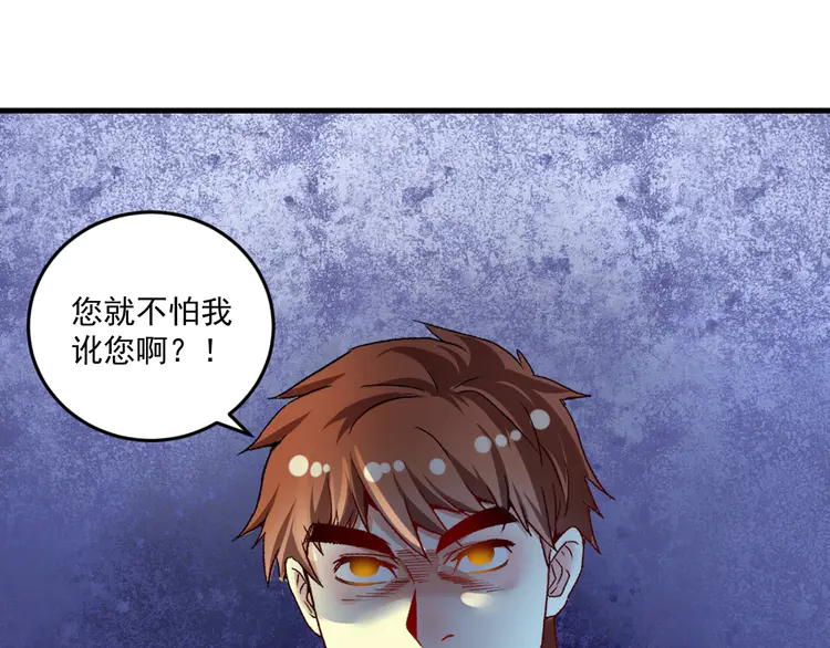我的成就有点多91 第89话 挑战配音