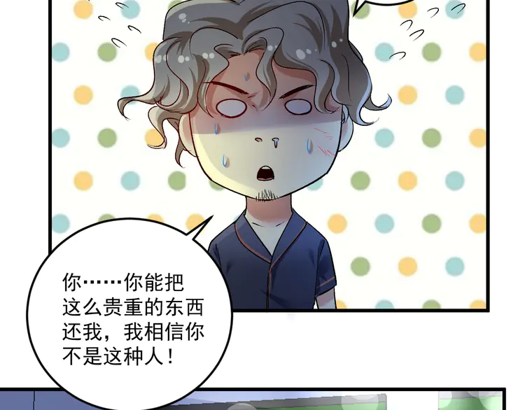 我的成就有点多91 第89话 挑战配音