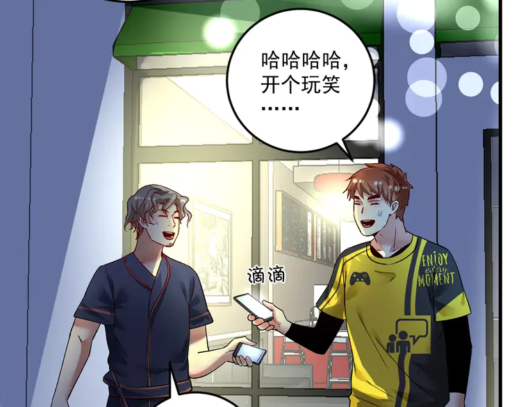 我的成就有点多91 第89话 挑战配音