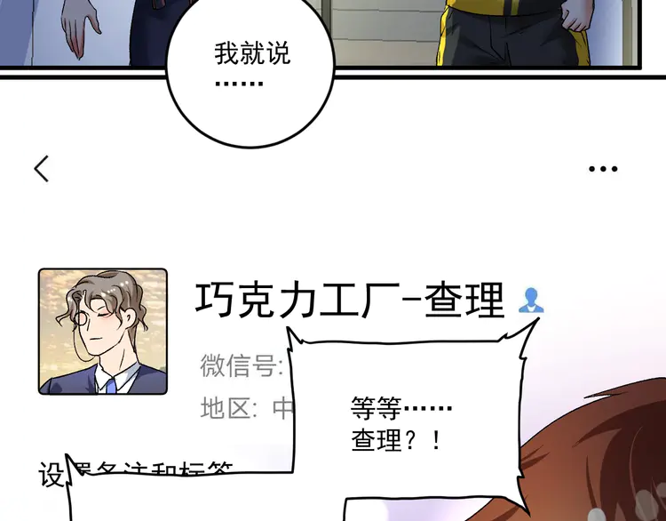 我的成就有点多91 第89话 挑战配音